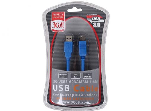 Кабель 3Cott USB 3.0 высшей категории 3C-USB3-603AMBM-1.8M, USB Type A/M на USB Type B/M, 1.8 м