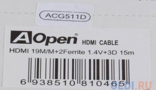 Кабель HDMI 19M/19M 15m ver:1.4 +3D/Ethernet  [ACG511D-15M] 2 фильтра, позолоченные контакты