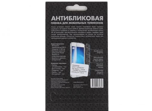 Антибликовая пленка для Samsung Galaxy S5 mini DF sBlick-07