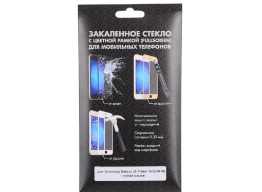 Закаленное стекло с цветной рамкой (fullscreen) для Samsung Galaxy J5 Prime/On5(2016) DF sColor-10 (black)