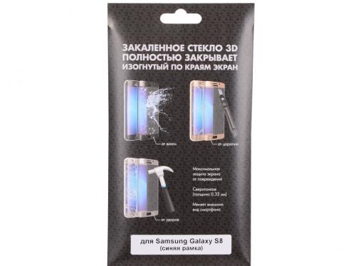 Закаленное стекло 3D с цвет.рамкой (fullscreen) для Samsung Galaxy S8 DF sColor-18 (blue)