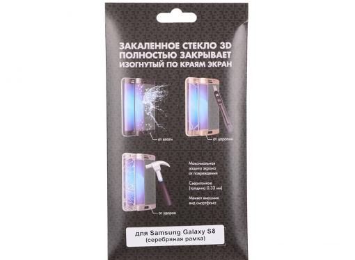 Закаленное стекло 3D с цвет.рамкой (fullscreen) для Samsung Galaxy S8 DF sColor-18 (silver)