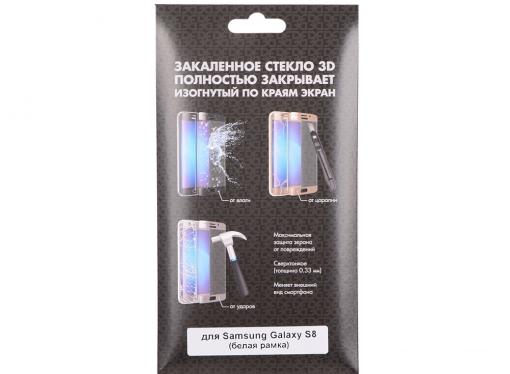 Закаленное стекло 3D с цвет.рамкой (fullscreen) для Samsung Galaxy S8 DF sColor-18 (white)