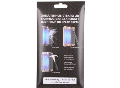 Закаленное стекло 3D с цвет.рамкой (fullscreen) для Samsung Galaxy S8 Plus DF sColor-19 (silver)