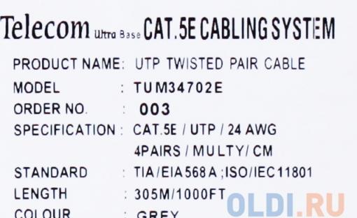 Сетевой кабель бухта 305м UTP 5e Telecom Ultra TUM34702E 4 пары, многожильный, 24AWG/0.51мм