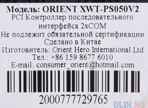 Контроллер Orient XWT-PS050V2 (PCI to COM 2-port (WCH CH353) OEM)