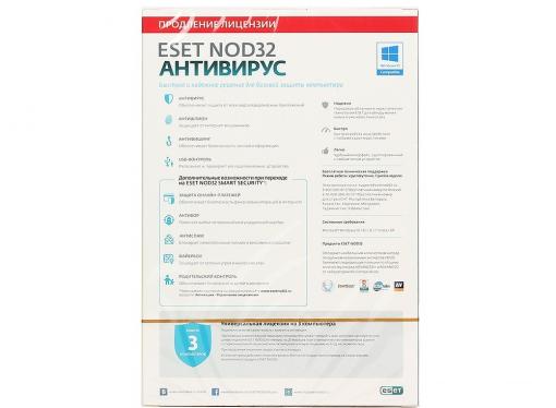 Коробка продления ESET NOD32 Антивирус - продление 20 месяцев или новая 1 год/3ПК (12мес) (NOD32-ENA-2012RN(BOX)-1-1)