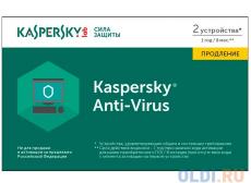 Программное обеспечение Kaspersky Anti-Virus Russian Edition. 2-Desktop 1 year Renewal Card (KL1171ROBFR)