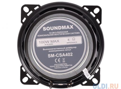 Автоакустика Soundmax SM-CSA402 коаксиальная 2-полосная 10см 50Вт-100Вт