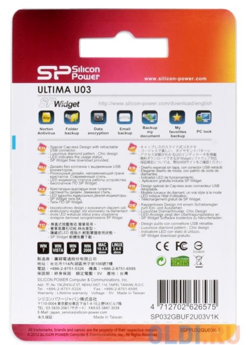 USB флешка Silicon Power Ultima U03 Black 32GB (SP032GBUF2U03V1K)