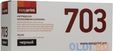 Картридж EasyPrint LC-703 U для Canon LBP2900/MF4018/HP LJ1010/1020/M1005. Чёрный. 2000 страниц.