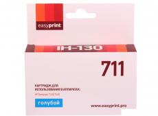 Картридж EasyPrint IH-130 №711 (аналог CZ130A) для HP Designjet T120/520, голубой, с чипом