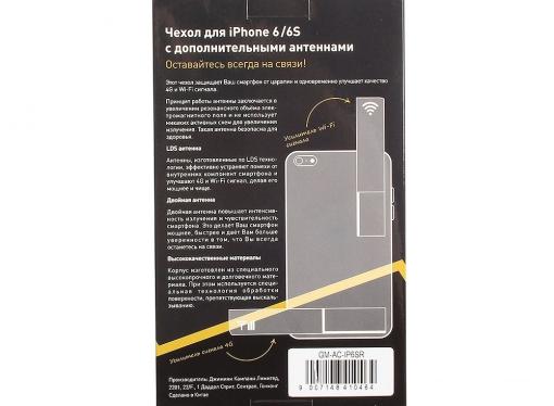 Чехол с дополнительными антеннами Gmini GM-AC-IP6SR, для iPhone 6/6S, для улучшения качества 4G и Wi-Fi сигнала, Серебристый