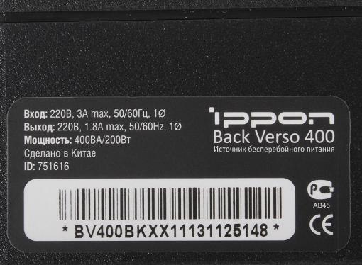 ИБП Ippon Back Verso 400 400VA/200W (4+2 EURO)