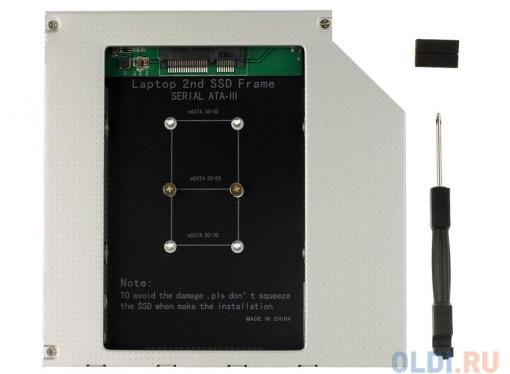 ORIENT UHD-2MSC12, Шасси для SSD mSATA для установки в SATA отсек оптического привода ноутбука 12.7 мм
